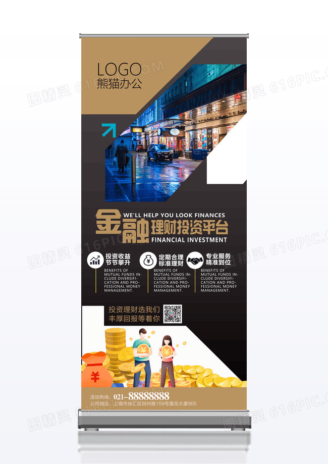 金色简洁投资理财金融行业易拉宝