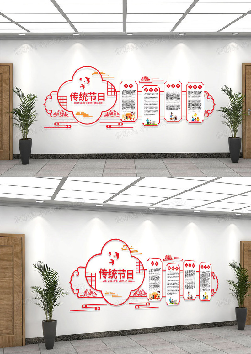 红橙中国风传统节日文化墙中国传统节日春节元宵节