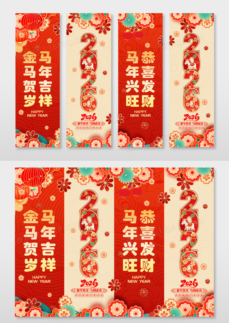 国潮风2026马年春节新年元旦挂布挂画