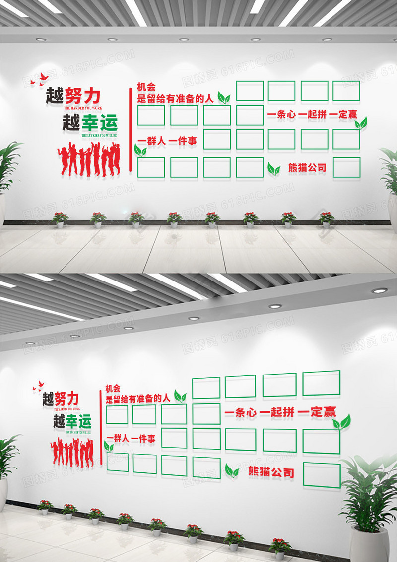 企业红色员工风采企业照片墙