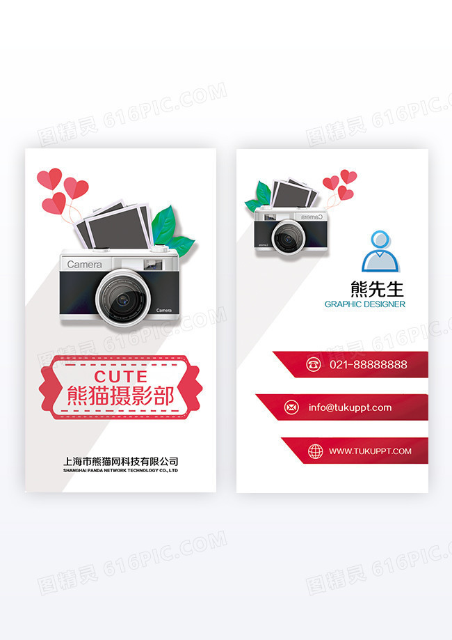 竖版个性相机竖版名片设计