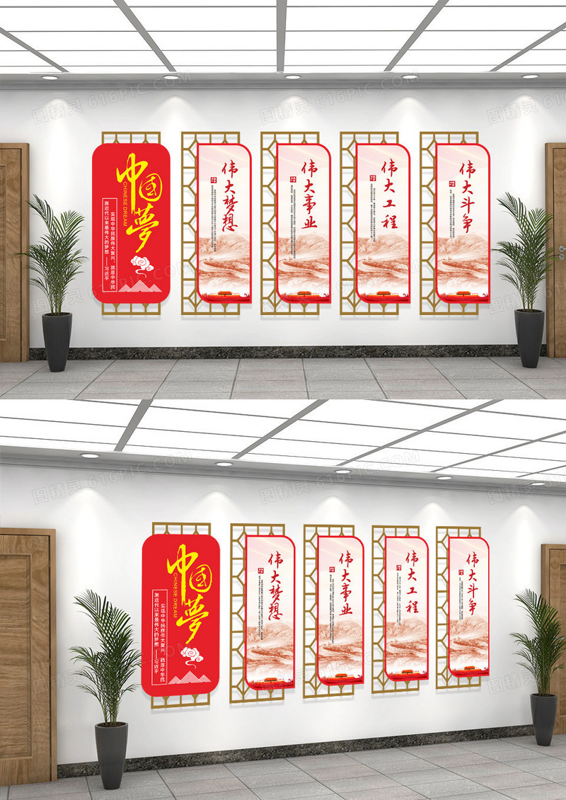 红色中国梦党建风采文化墙形象墙楼梯文化墙