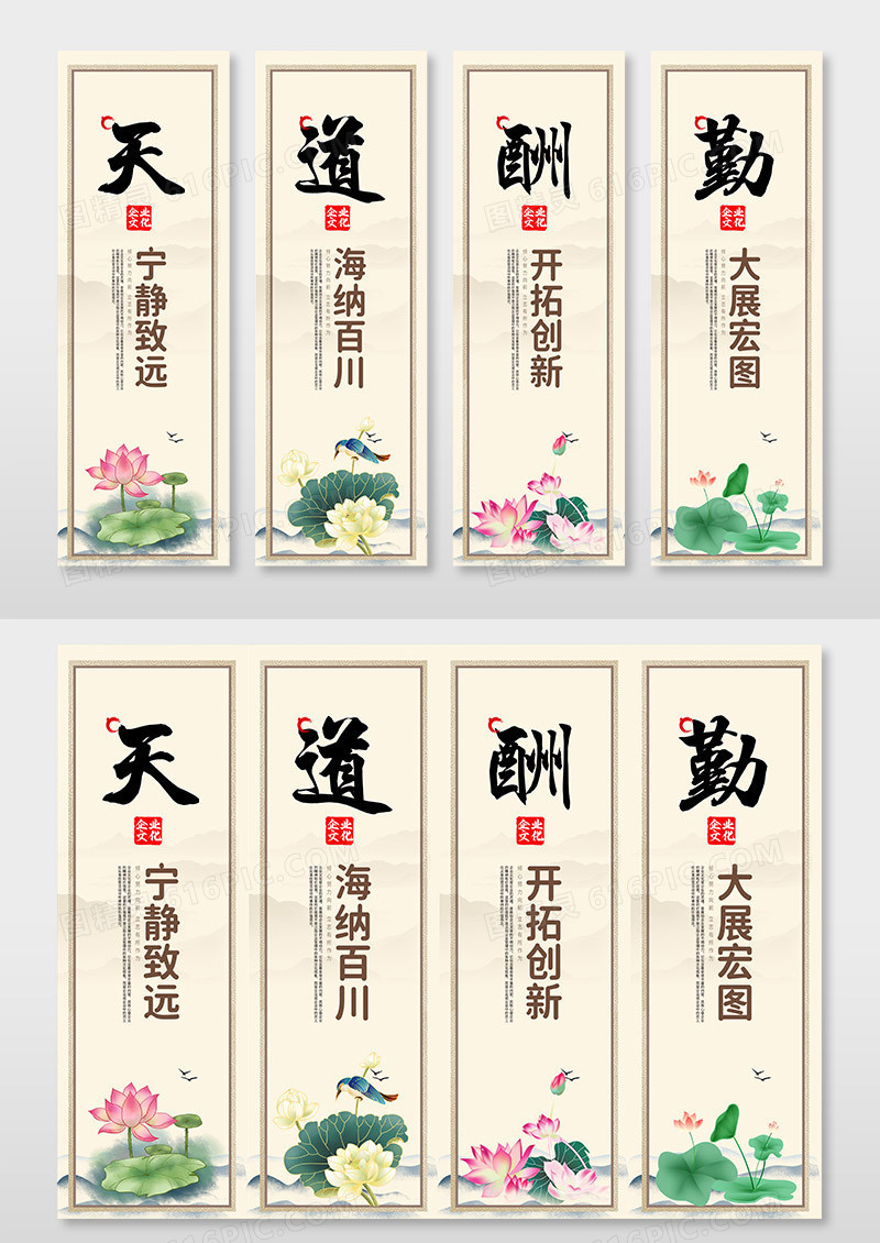 简约中国风古风时尚天道酬勤中国风传统文化挂画四件套