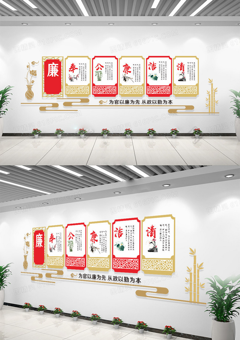 党建红金色简约大气中国风廉政文化公司企业文化墙