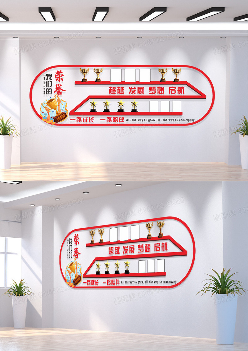 红色简约大气风我们的荣誉公司企业荣誉文化墙我们的荣誉文化墙