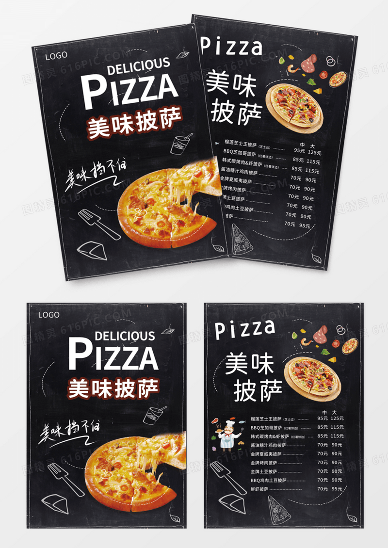 时尚简约餐厅披萨美味披萨宣传促销菜单单页DM