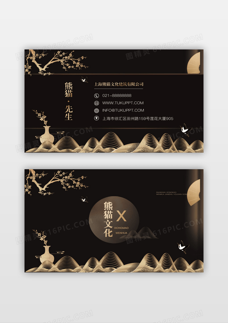 中式高档奢华中式国风地产烫金商务名片模板