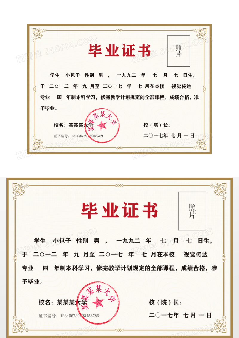 简约大气毕业证书结业证书荣誉证书