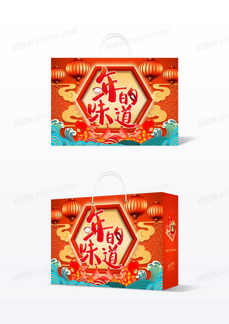 春节礼盒简约大气红色系年的味道新年包装礼盒