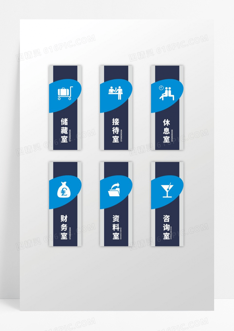 蓝色简约企业门牌设计