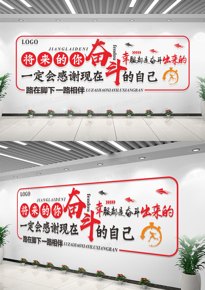 公司企业文化墙宣传励志标语文化墙