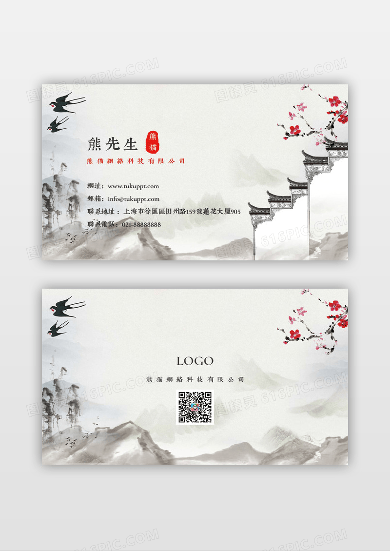 大气古风江南古建筑名片设计