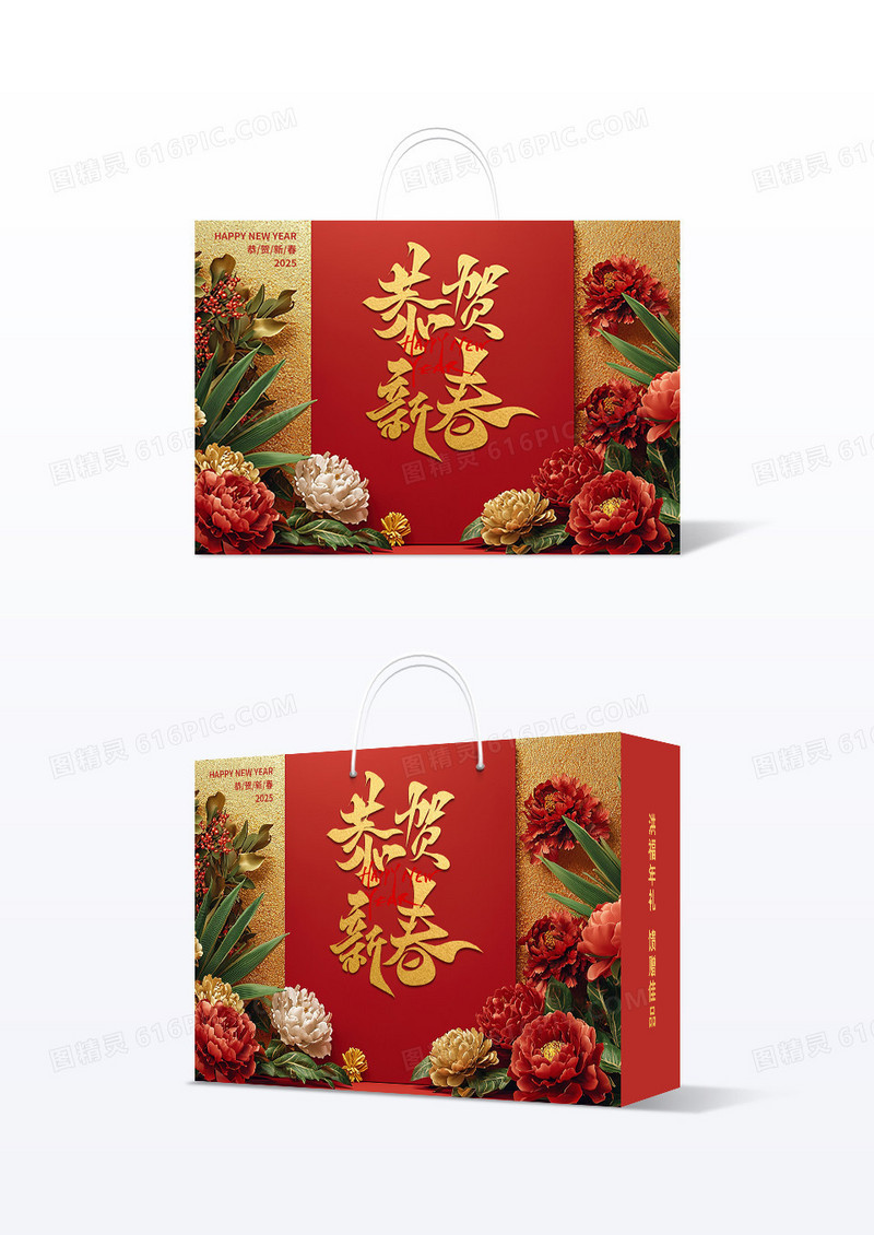 红色中国风恭贺新春春节礼盒包装盒新年包装手提盒
