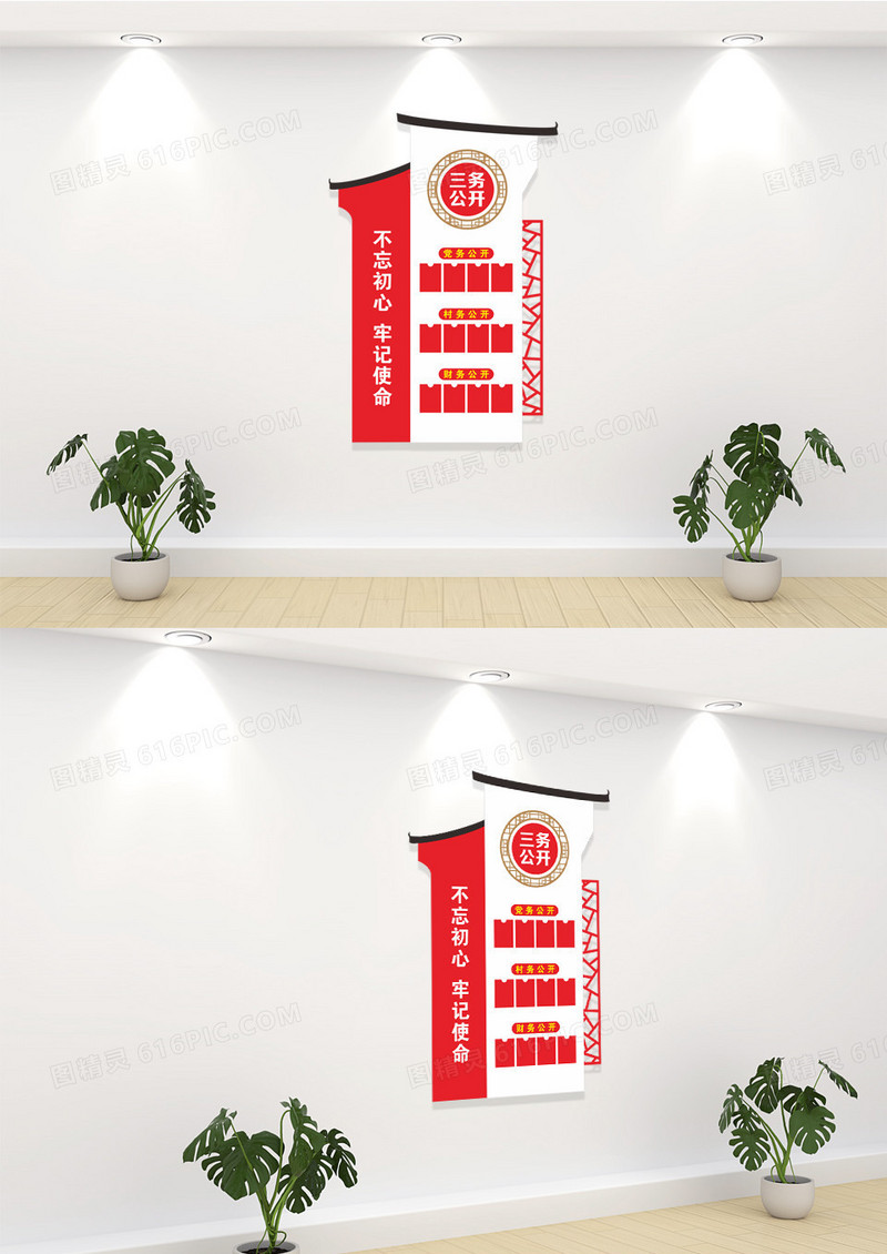 中式徽派不忘初心牢记使命三务公开村支部党建文化墙