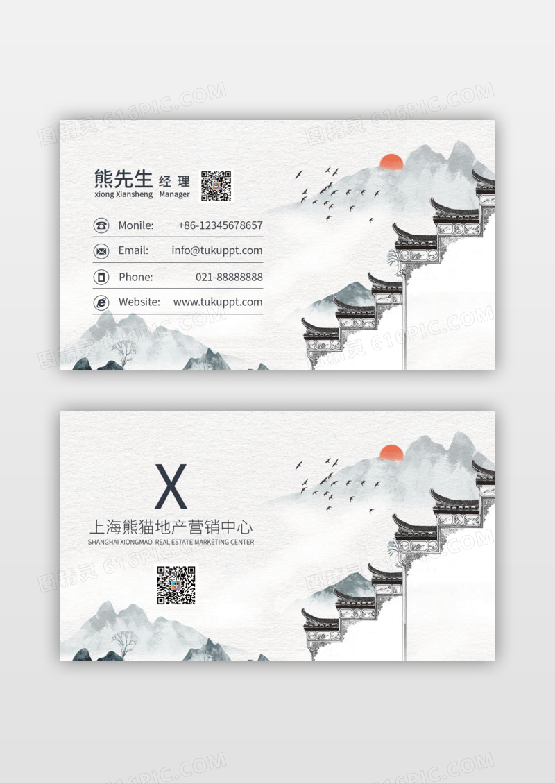 浅色中国风高端大气地产名片