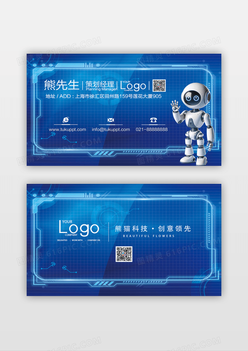 蓝色科技AI智能网络科技名片设计