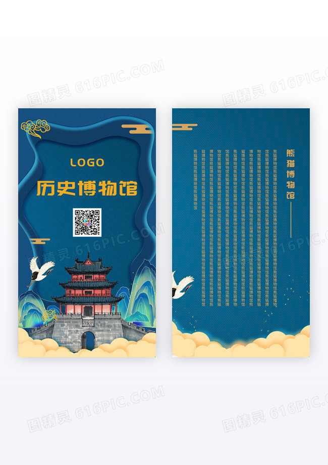 北京地标城市印象现代简约西安手绘城市地标背景墙 竖版名片模版