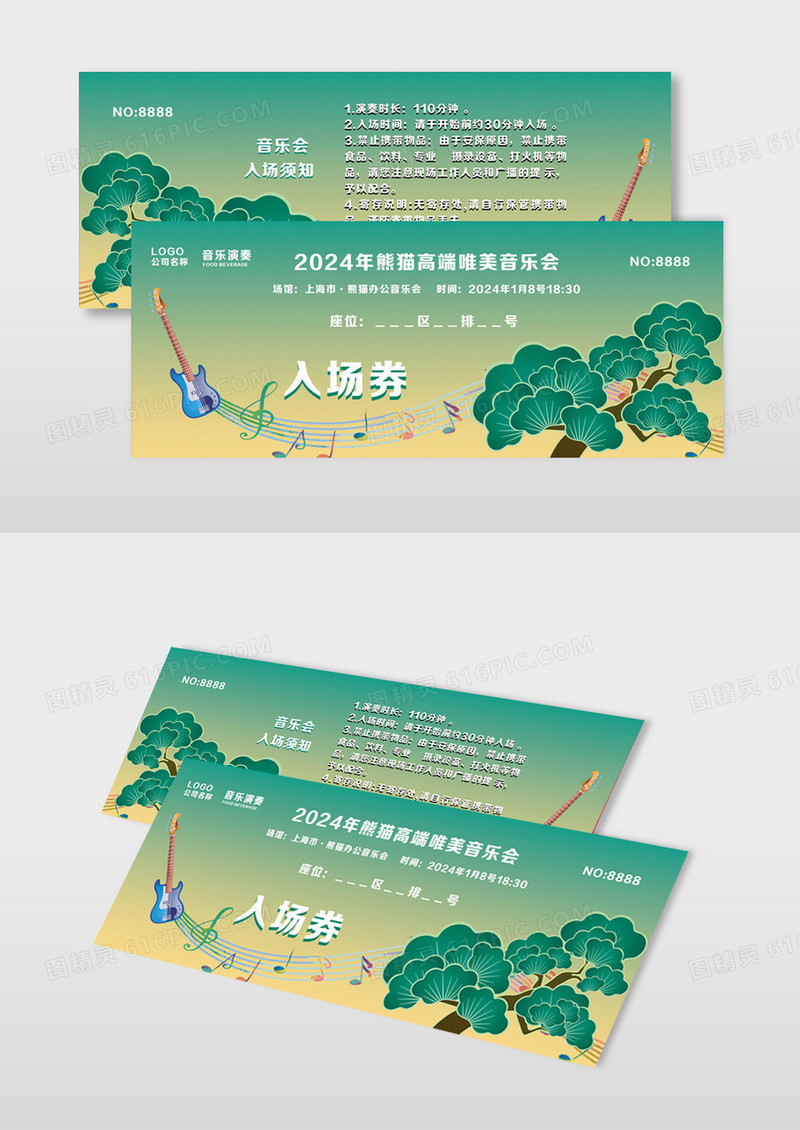 大气清新音乐会入场券设计模板音符树木卡通插画