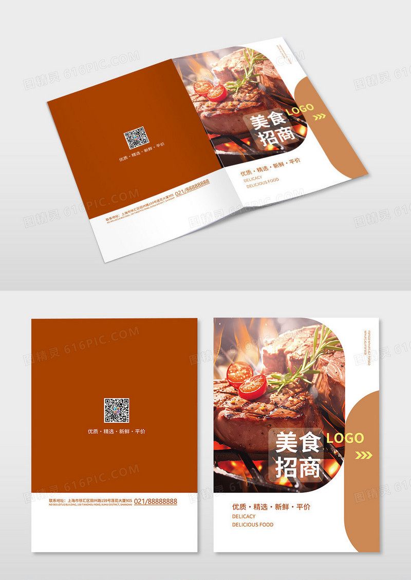 棕色简约餐饮加盟图册餐饮图册封面