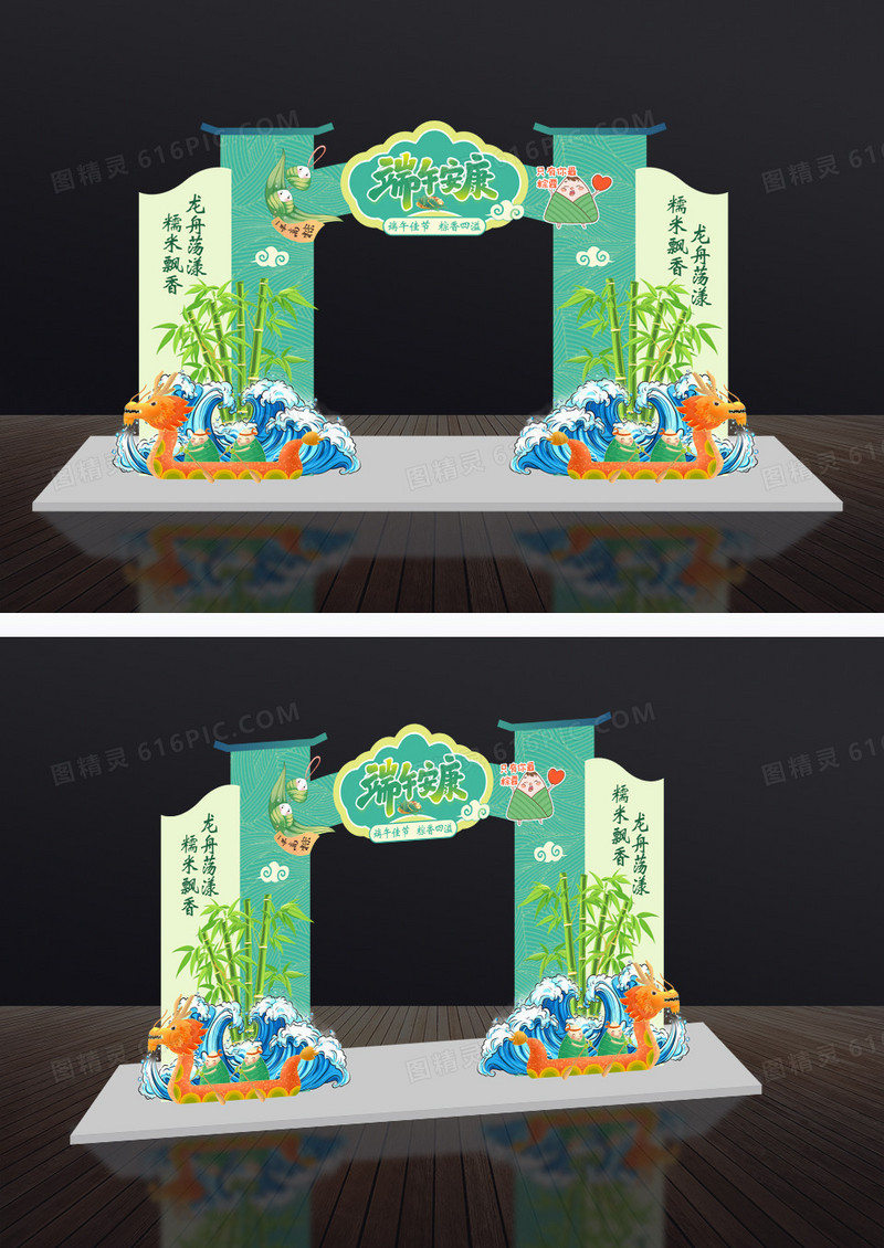 绿色国潮风端午节拱门端午节美陈