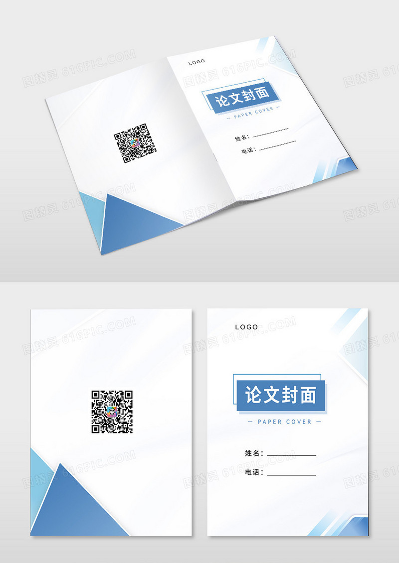 蓝色简约圆形大学毕业论文毕业论文封面画册封面
