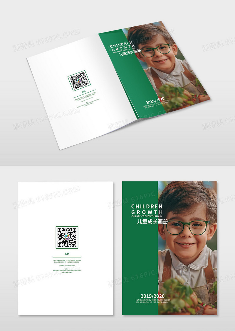 简约时尚儿童成长教育成长档案画册封面