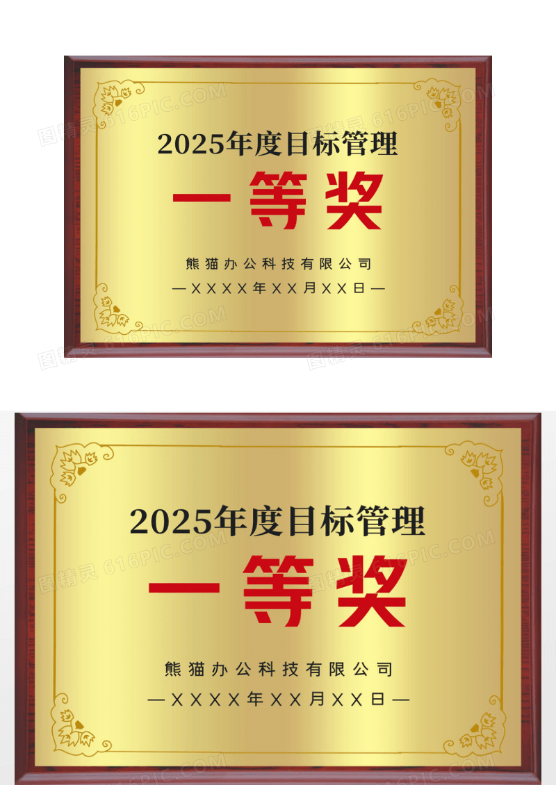 金色简约目标管理奖牌铜牌证书