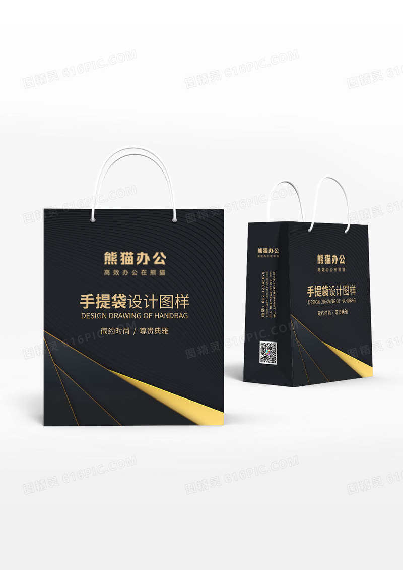 简约企业黑金色商务展会手提袋
