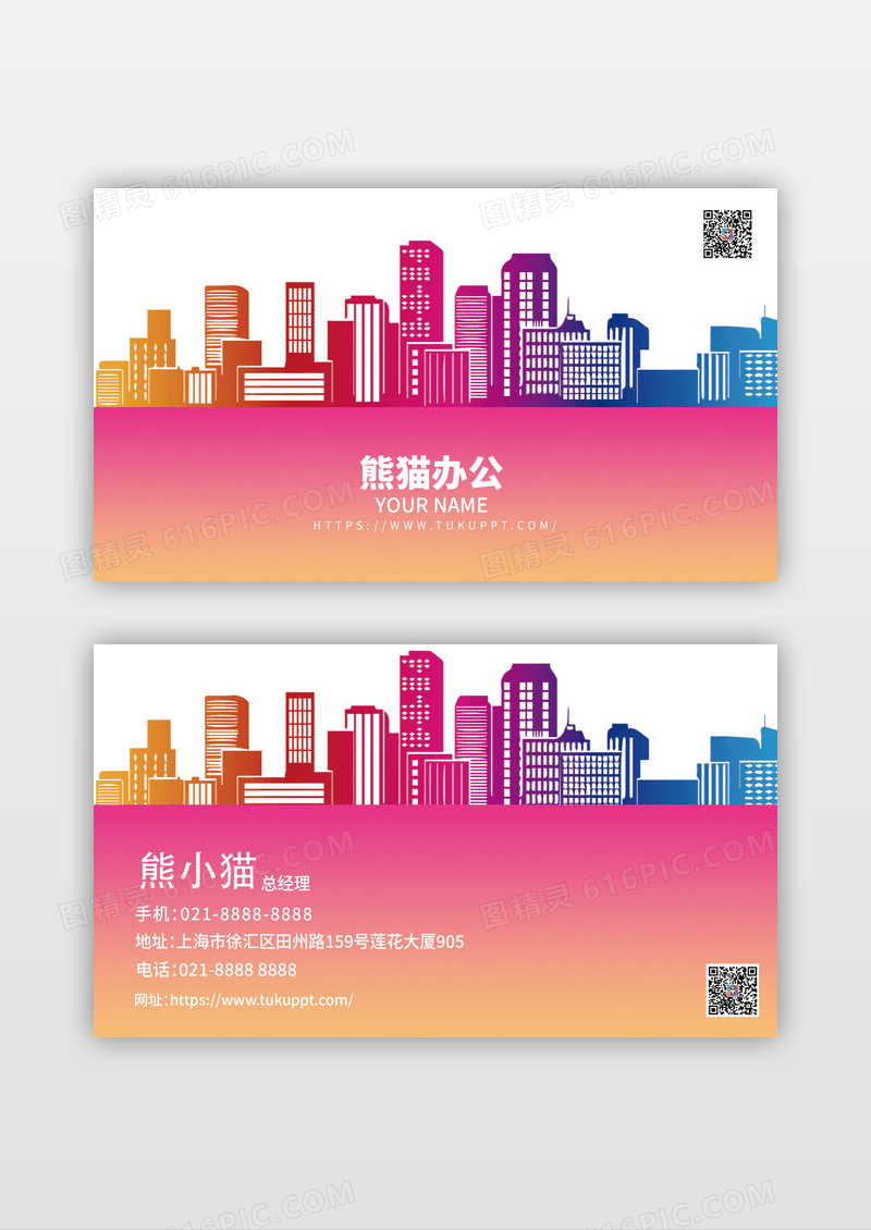 渐变简约创意个性名片