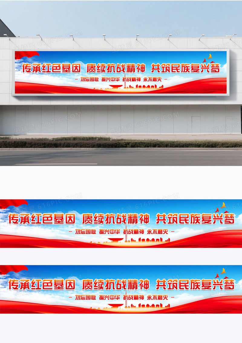 蓝色创意传承红色基因围挡设计