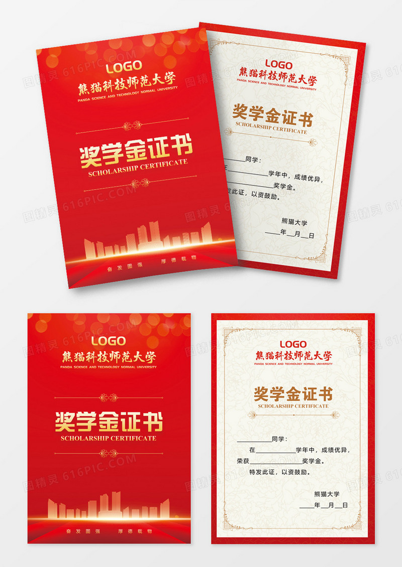 简约风红色奖学金证书欧式边框荣誉证书