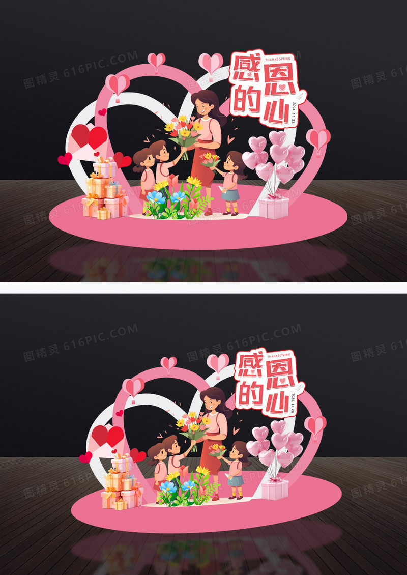 粉色简约感恩节感恩老师门头拱门美陈