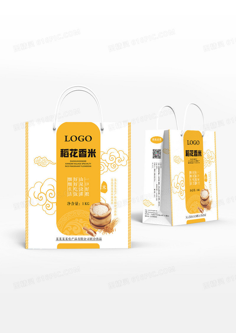 创意简约祥云底纹稻花香米手提袋设计