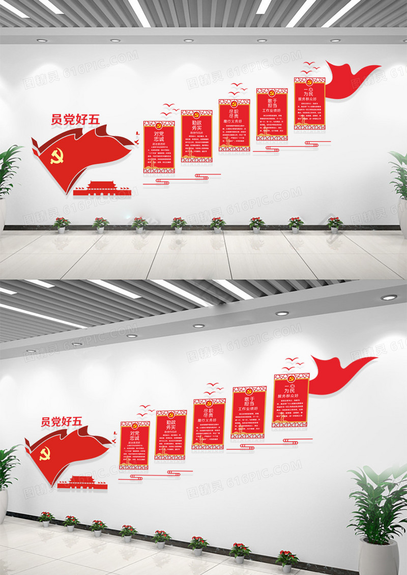 党建五好党员文化墙党建楼梯文化墙