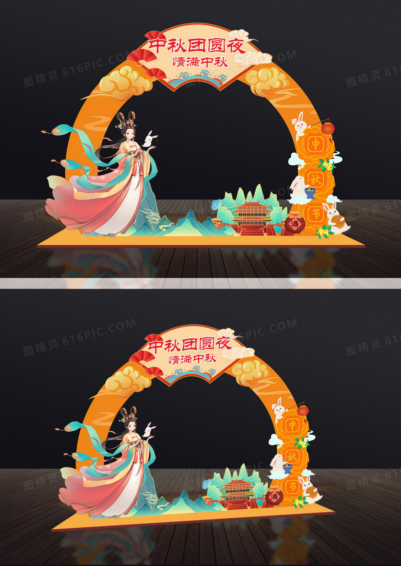 黄色国潮中秋团圆夜美陈拱门