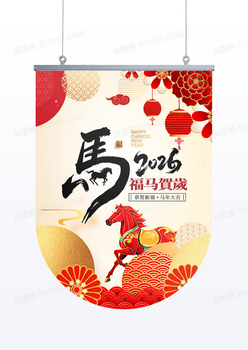 金色创意喜庆风2026年马年大吉吊旗设计