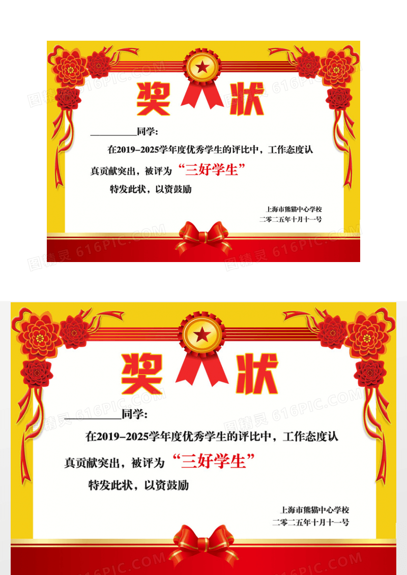 传统简约荣誉证书捐赠证书毕业证书