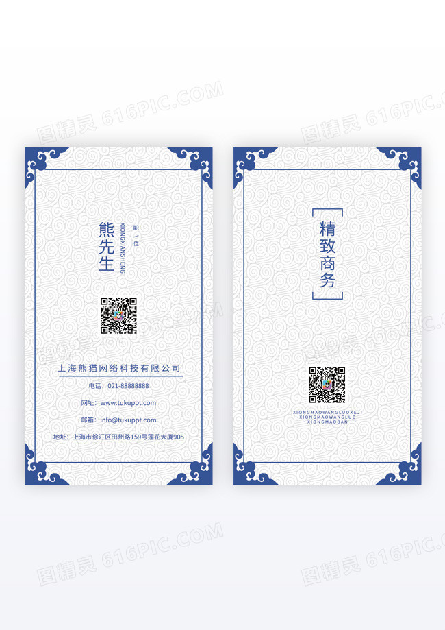 蓝色精美广告名片国风广告名片广告策划公司名片竖版名片模版