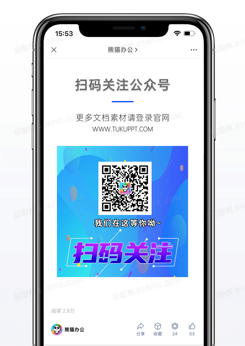 蓝色渐变扫码关注微信公众号二维码配图图片