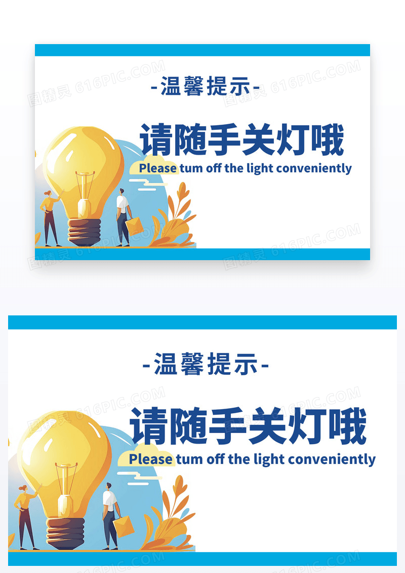 卡通电源关闭温馨图片温馨卡片关闭电源