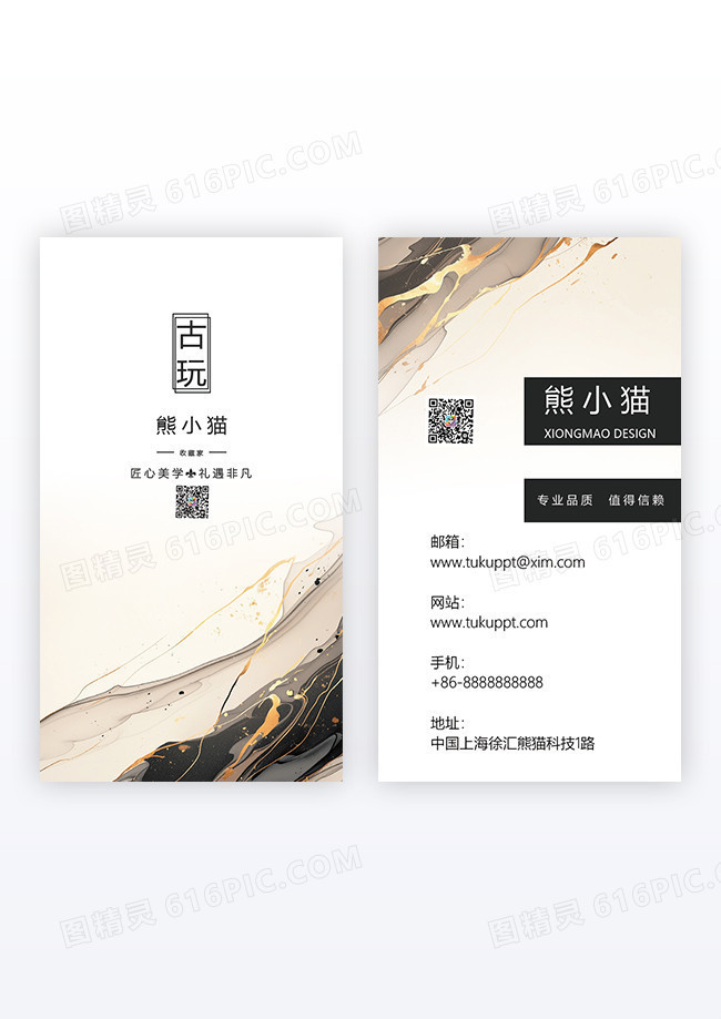 水墨时尚文化公司地产置业竖版名片设计
