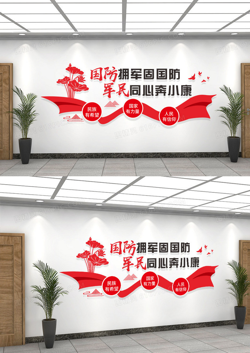 红色国防教育文化墙