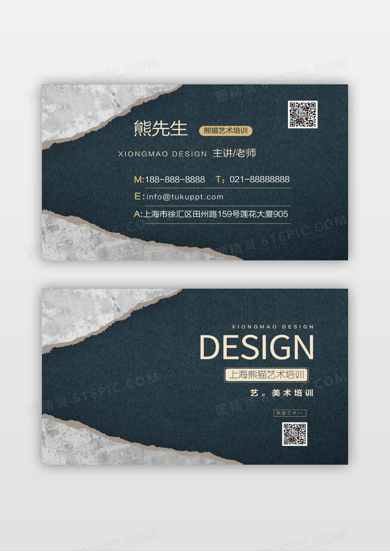 撞色撕裂风商务风名片设计
