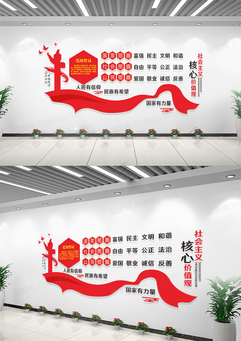 党建墙社区打造党建党课党政社会主义核心价值观文化墙党建