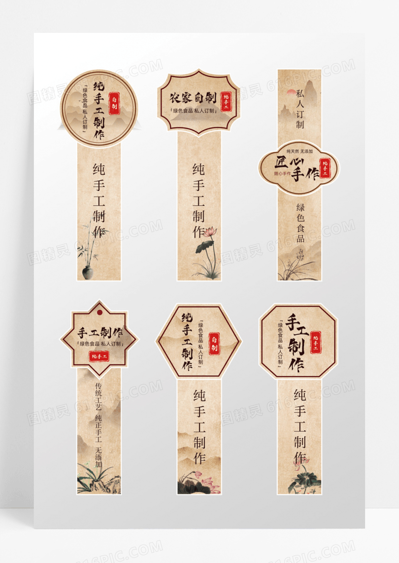 复古不干胶简约水墨风格异形边框不干胶