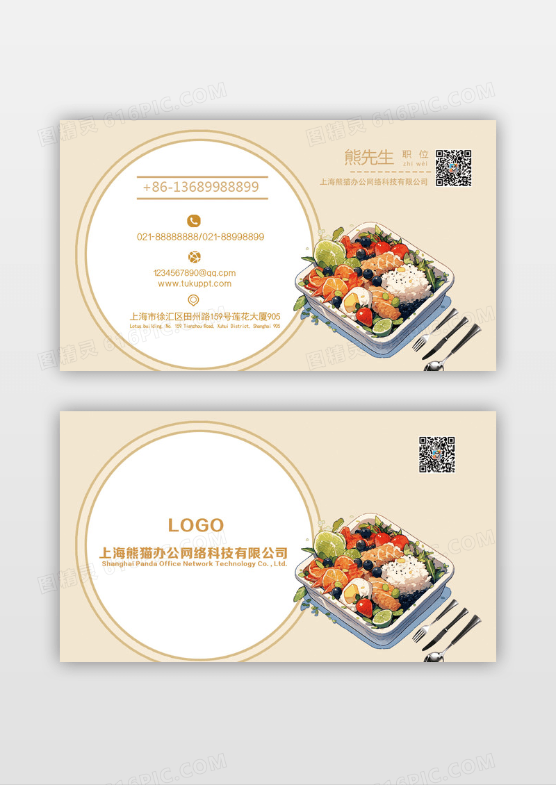 盖饭米饭快餐外卖饭店订餐名片