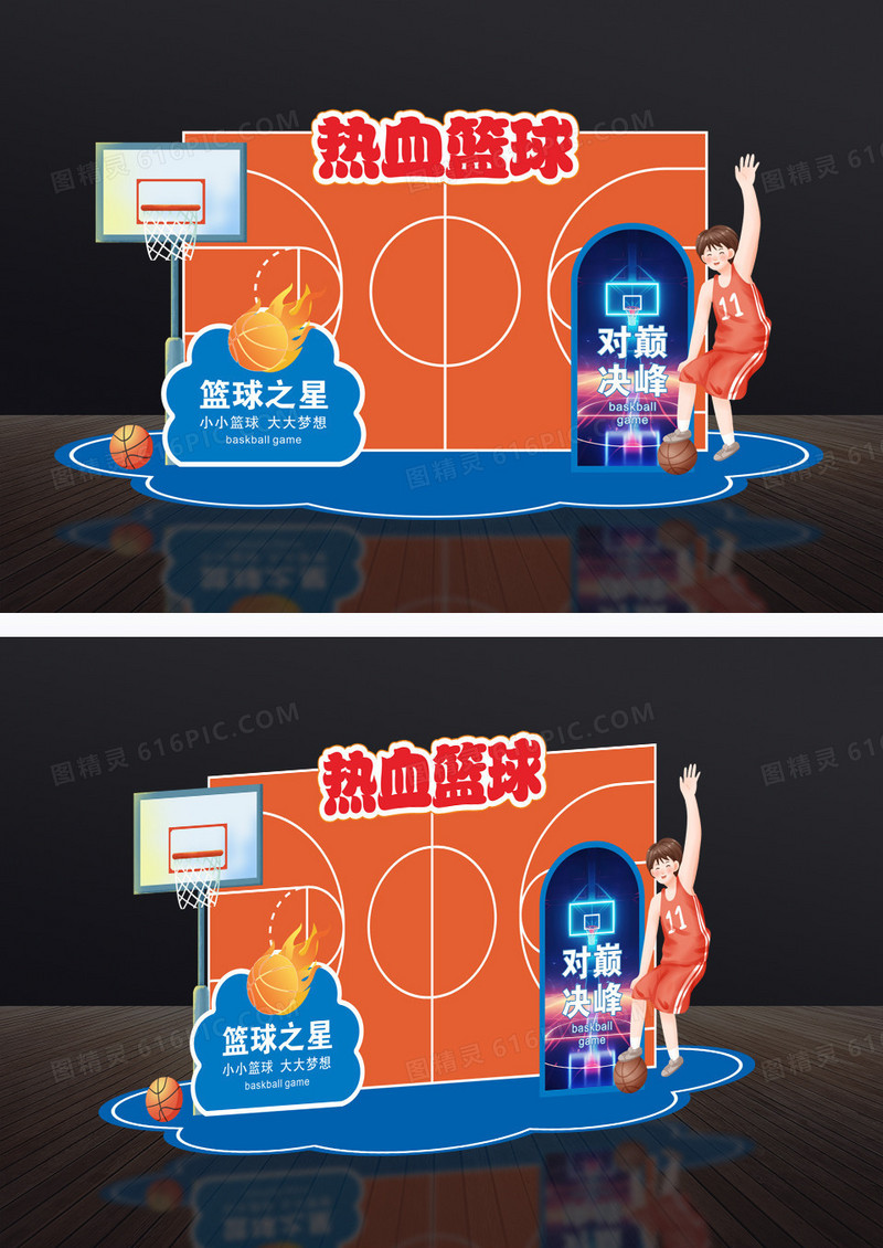 篮球馆社团活动篮球比赛热血篮球装饰布置美陈