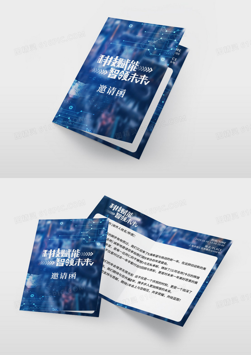 蓝色科技AI技术发布会互联网峰会邀请函