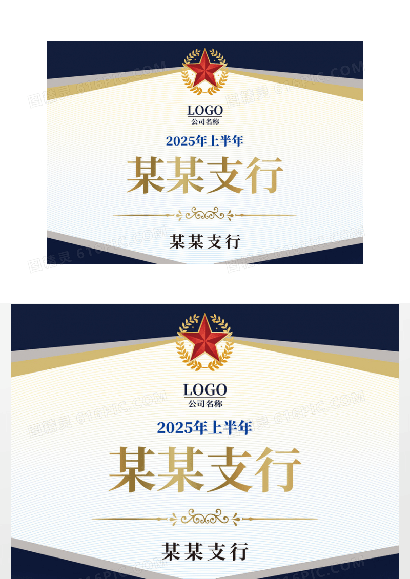 大气银行颁奖证书荣誉证书模版英语证书
