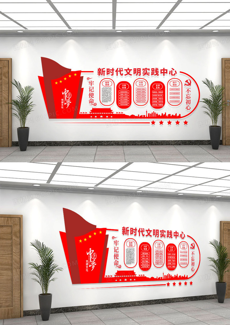 红色简约党建新时代文明实践中心新时代文明实践站文化墙展板